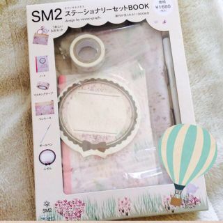 サマンサモスモス(SM2)のSM2＊ステーショナリーセット(その他)