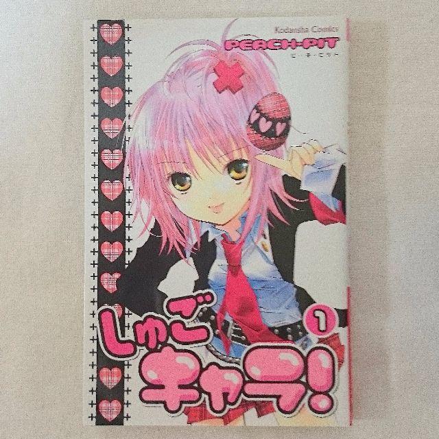 しゅごキャラ Peach Pit １２冊セット 古本 少女 マンガ の通販 By Fsky S Shop ラクマ
