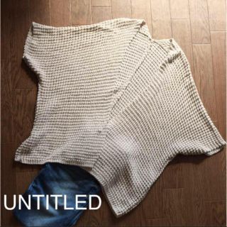 アンタイトル(UNTITLED)のUNTITLED カーディガン★美品(カーディガン)