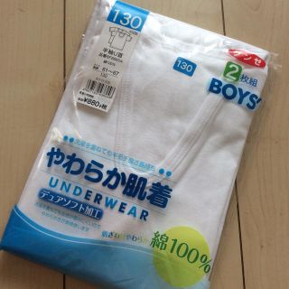 グンゼ(GUNZE)の新品未開封☆ 130半袖シャツ  2枚組  男の子用  綿100%(下着)