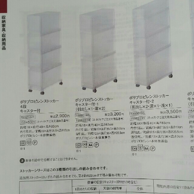 MUJI (無印良品)(ムジルシリョウヒン)の無印ポリプロピレンストッカ－ インテリア/住まい/日用品のキッチン/食器(収納/キッチン雑貨)の商品写真