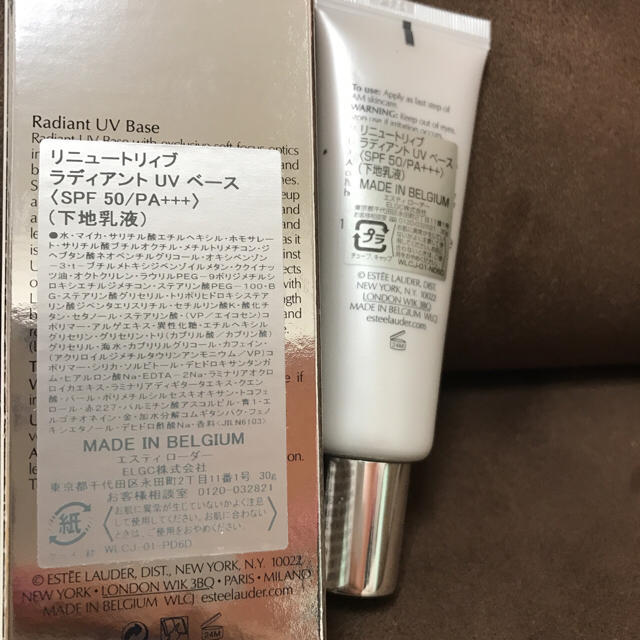 Estee Lauder(エスティローダー)の[値下げ]エスティーローダー リニュートリィブ コスメ/美容のベースメイク/化粧品(化粧下地)の商品写真