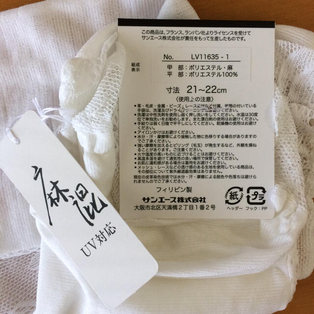 LANVIN(ランバン)のいちごケーキ様専用LANVIN UV アームカバー レディースのファッション小物(手袋)の商品写真