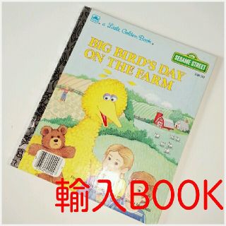 【輸入絵本】a Little Gordon Books☆セサミストリート①バード(洋書)