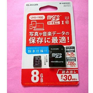 ELECOM MicroSDカード ８GB(その他)