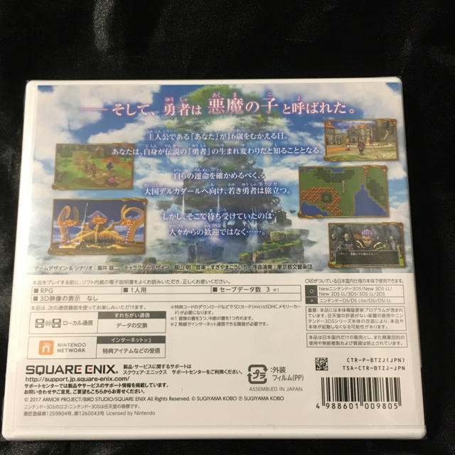 ニンテンドー3DS(ニンテンドー3DS)の即日発送！ドラゴンクエストXI 過ぎ去りし時を求めて 未開封 エンタメ/ホビーのゲームソフト/ゲーム機本体(携帯用ゲームソフト)の商品写真