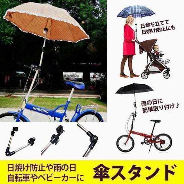 傘スタンド ベビーカー や 日傘にも 自動車/バイクの自動車/バイク その他(その他)の商品写真