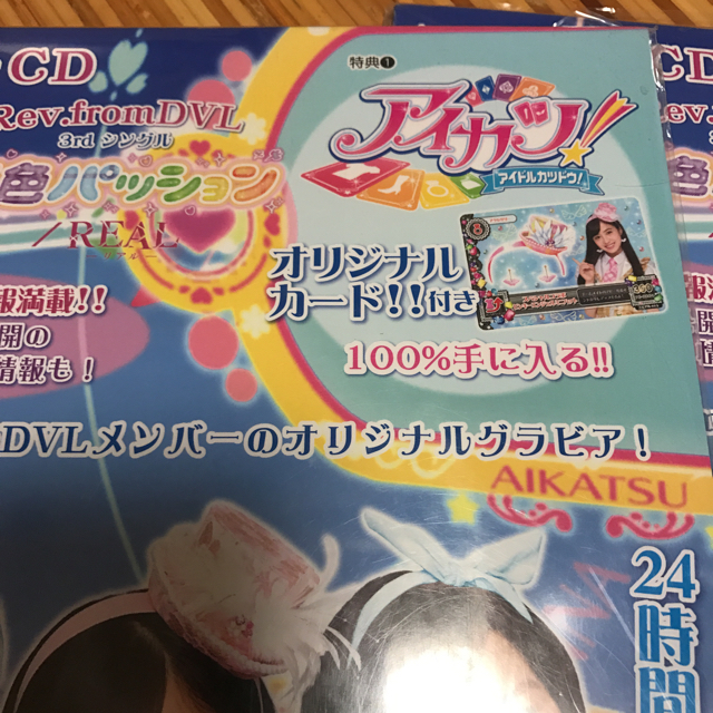 恋色パッション Real 新品未開封の通販 By Sana Garden ラクマ 恋色パッション Real 新品未開封の通販 By Sana Garden ラクマ