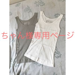 ムジルシリョウヒン(MUJI (無印良品))のちゃん様専用(タンクトップ)