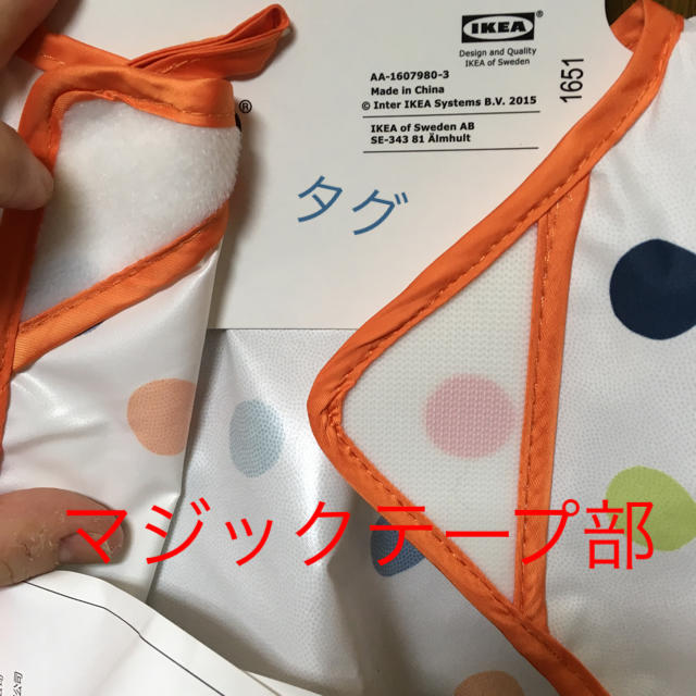 IKEA(イケア)の新品 未使用 IKEA お食事エプロン 袖付き キッズ/ベビー/マタニティの授乳/お食事用品(お食事エプロン)の商品写真