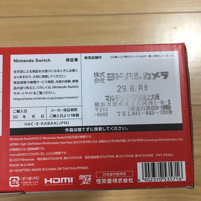 任天堂(ニンテンドウ)のNintendo switch エンタメ/ホビーのゲームソフト/ゲーム機本体(家庭用ゲーム機本体)の商品写真