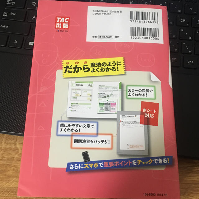 TAC出版(タックシュッパン)のファイナンシャルプランナー3級 教科書 エンタメ/ホビーの本(ビジネス/経済)の商品写真