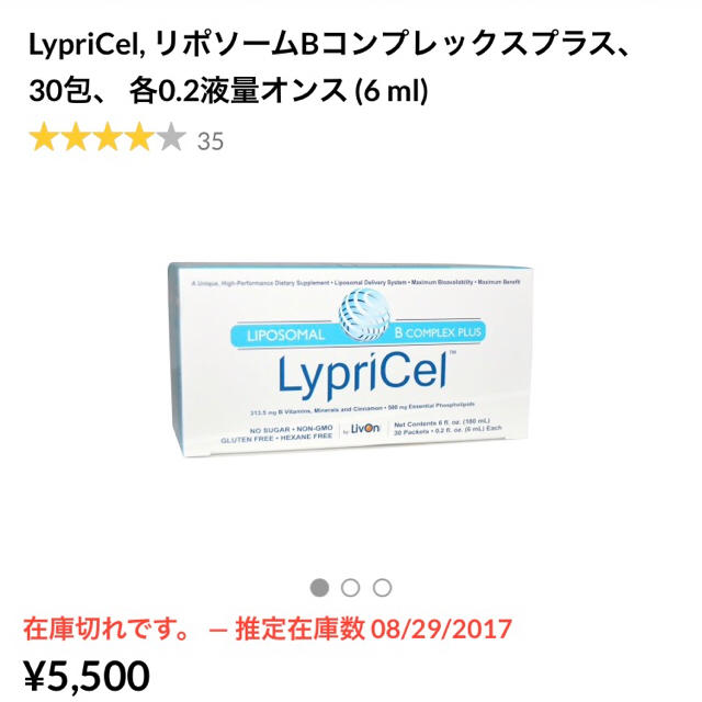 LypriCel リプライセル リポソーム Bコンプレックスプラスの通販 by ...