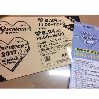 seventeen学園祭 ちゃんくま様 専用(その他)