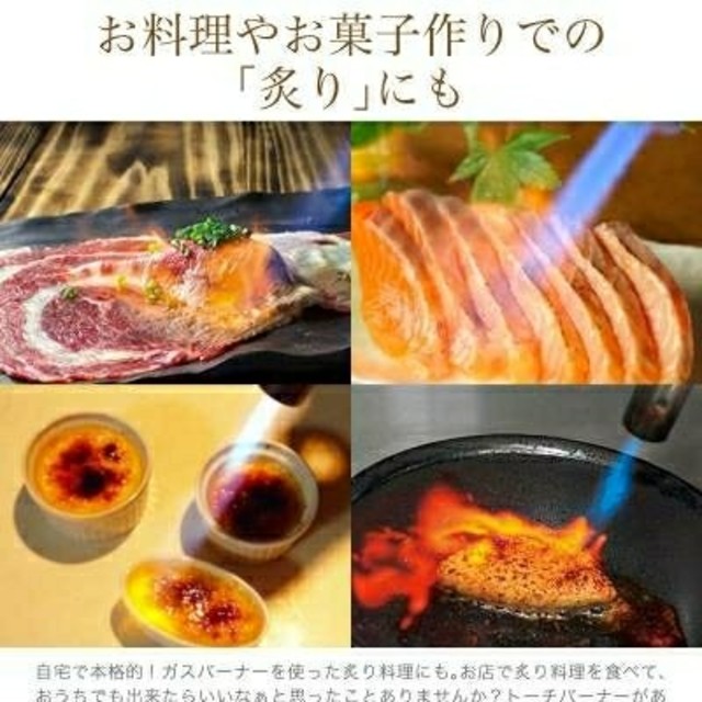 ◆最安値 売れてます！カセットガス用 トーチバーナー BBQ アウトドア◆r インテリア/住まい/日用品のキッチン/食器(調理道具/製菓道具)の商品写真