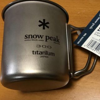 スノーピーク(Snow Peak)の☆送料無料☆新品未使用  snow peak チタンシングルマグ300  x2(食器)