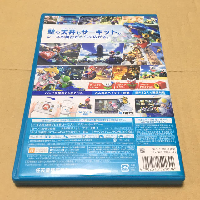 任天堂(ニンテンドウ)のマリオカート8 WiiU エンタメ/ホビーのゲームソフト/ゲーム機本体(家庭用ゲームソフト)の商品写真