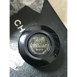 クレ・ド・ポー ボーテ - 新品 クレドポーボーテ 資生堂 クレーム