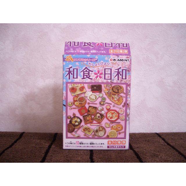 ☆リーメント　ぷちサンプルシリーズ　和食日和フィギュア　全１０種☆ラスト