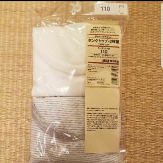 ムジルシリョウヒン(MUJI (無印良品))の8/31まで　MUJI 肌着　タンクトップ　110(下着)