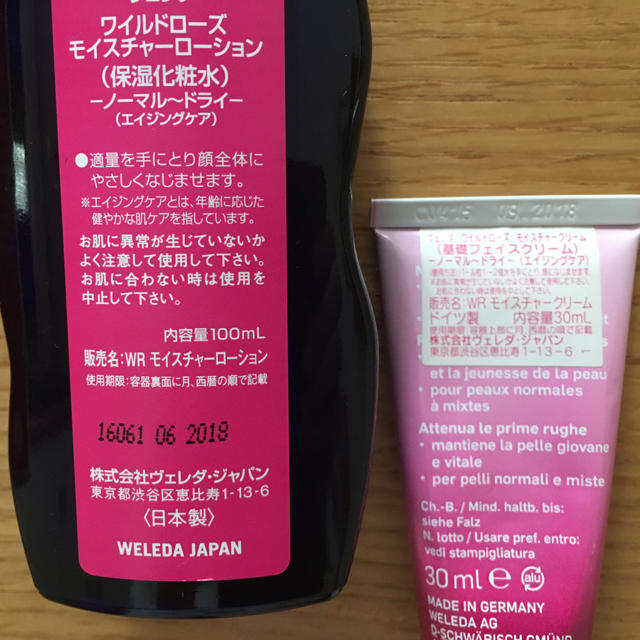 WELEDA(ヴェレダ)のヴェレダ セット ！！！ コスメ/美容のスキンケア/基礎化粧品(化粧水/ローション)の商品写真