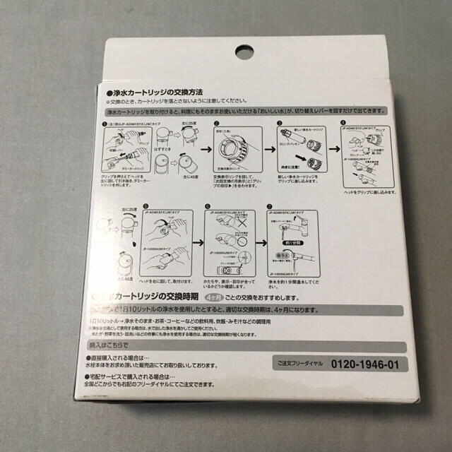 LIXIL (リクシル) INAX 交換用浄水カートリッジ 3ケ入 インテリア/住まい/日用品のキッチン/食器(浄水機)の商品写真