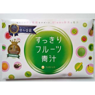 【人気商品】未開封 すっきり フルーツ 青汁(ダイエット食品)