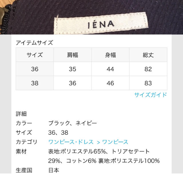 IENA(イエナ)の★イエナ★ジャンパースカート★ワンピース レディースのワンピース(ひざ丈ワンピース)の商品写真