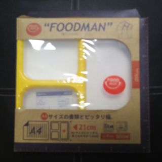 **  値下げ中！  **薄型弁当箱　フードマン　イエロー(弁当用品)