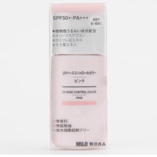 ムジルシリョウヒン(MUJI (無印良品))のこと様専用☆ＵＶベースコントロールカラー・ピンク　ＳＰＦ５０＋・ＰＡ＋＋＋(コントロールカラー)