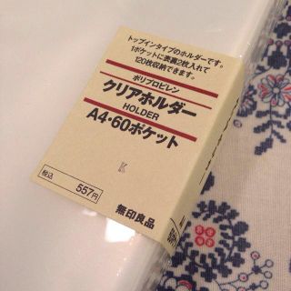 ムジルシリョウヒン(MUJI (無印良品))の無印A4判クリアファイル(その他)