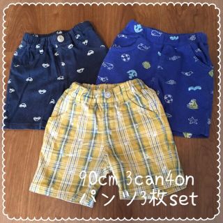 サンカンシオン(3can4on)の3can4on  パンツ3枚set (パンツ/スパッツ)