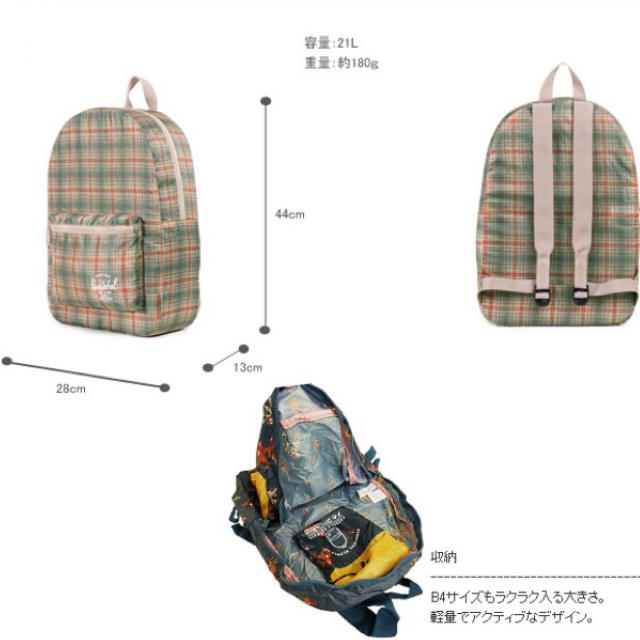 HERSCHEL(ハーシェル)の【値下げ】HERSCHEL SUPPLY 折りたたみリュックサック★ レディースのバッグ(リュック/バックパック)の商品写真