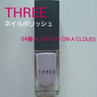 スリー(THREE)の美品 THREE ネイルポリッシュ 04番(マニキュア)