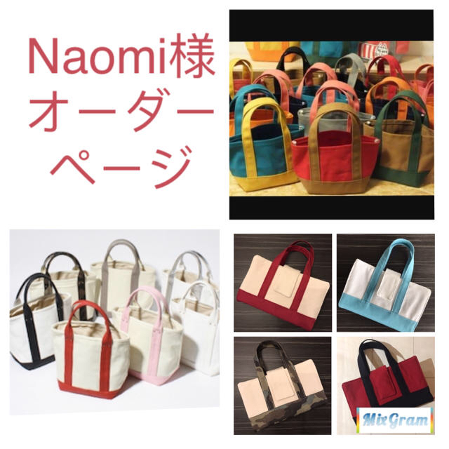 Naomi様オーダーページ(カラフルトート風レビューブックカバー) ハンドメイドの文具/ステーショナリー(ブックカバー)の商品写真