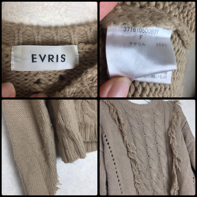 EVRIS(エヴリス)の♡EVRIS♡かぎ編みニット✱トップス✱フリンジ レディースのトップス(ニット/セーター)の商品写真