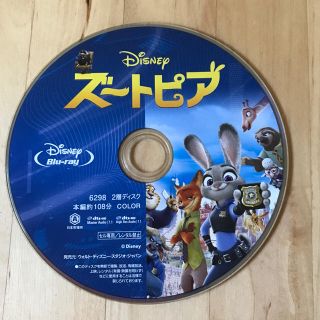 ディズニー(Disney)のズートピア♡ブルーレイ♡正規品(アニメ)