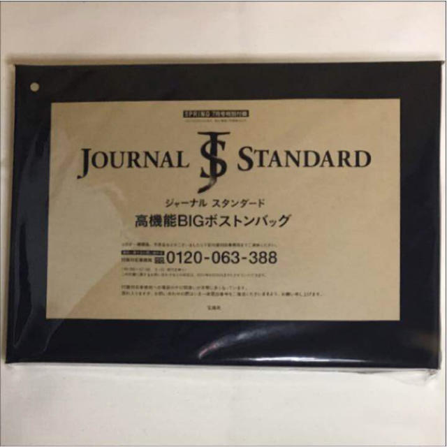 JOURNAL STANDARD(ジャーナルスタンダード)のスプリング 付録 ジャーナルスタンダード☆SPRiNG 2017年 07月号 レディースのバッグ(ボストンバッグ)の商品写真