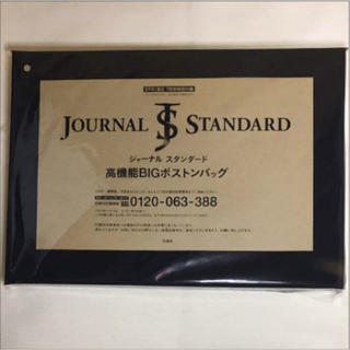 ジャーナルスタンダード(JOURNAL STANDARD)のスプリング 付録 ジャーナルスタンダード☆SPRiNG 2017年 07月号(ボストンバッグ)
