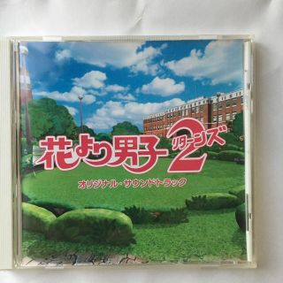 花より男子 リターンズ サウンドトラック 値下げ❗️(テレビドラマサントラ)