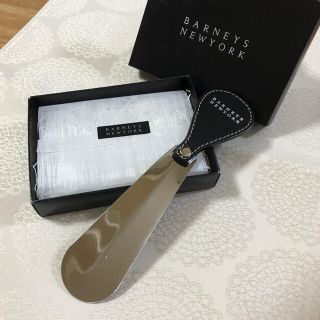 バーニーズニューヨーク(BARNEYS NEW YORK)の【未使用】バーニーズニューヨーク 靴べら シューホーン 携帯靴ベラ(その他)