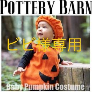 カーズ　マックイーン　仮装　ハロウィン　ポッタリーバーン　pottery bar