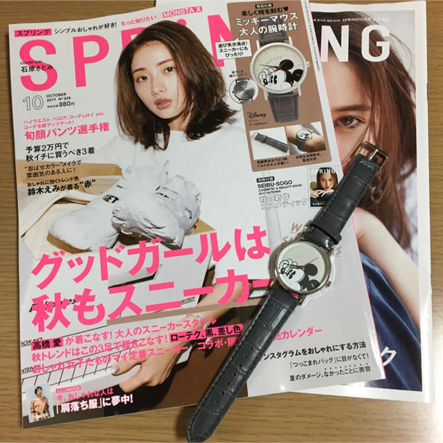 スプリング 10月号 SPRING 付録 ミッキー 腕時計 エンタメ/ホビーの雑誌(ファッション)の商品写真