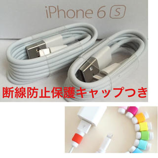 アップル(Apple)の☆Apple 純正 Lightning ケーブル & ケーブル プロテクター(バッテリー/充電器)