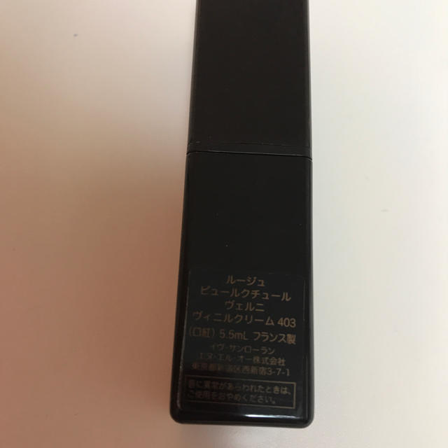 Yves Saint Laurent Beaute(イヴサンローランボーテ)のイヴサンローラン ルージュピュール ヴェルニ ヴィニルクリーム403 コスメ/美容のベースメイク/化粧品(口紅)の商品写真