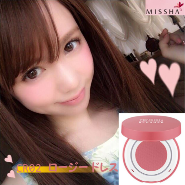 MISSHA(ミシャ)の＃CR02 ロージードレス ミシャ ღ テンションブラッシャー ღ 新品 ღ コスメ/美容のベースメイク/化粧品(チーク)の商品写真