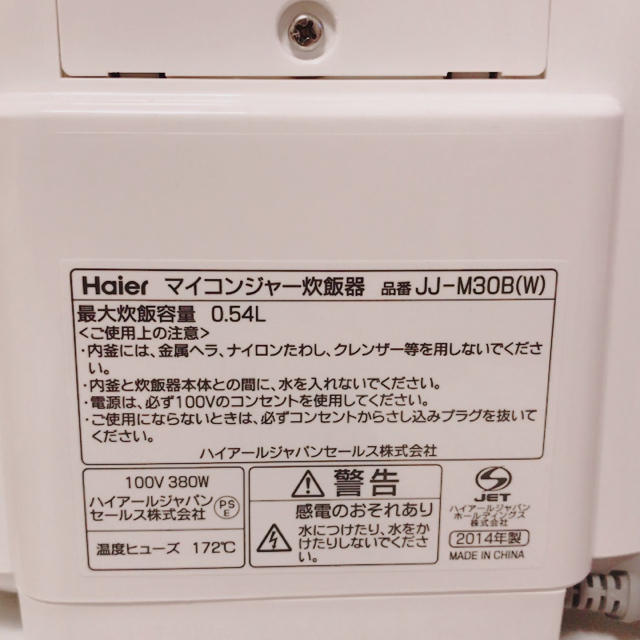 Haier(ハイアール)の炊飯器□一人暮らし用 スマホ/家電/カメラの調理家電(炊飯器)の商品写真