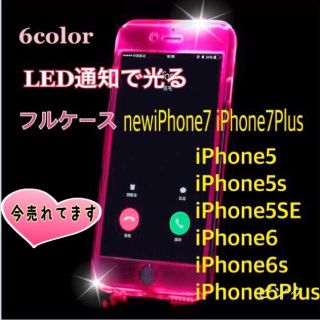 高品質 着信通知で光る iPhoneケース(iPhoneケース)