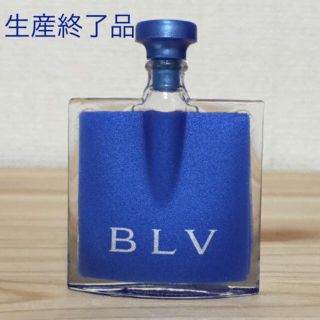 ブルガリ(BVLGARI)のSALE【 稀少、生産終了品★人気 】夏に★ブルガリBLVブルー。新品未使用。(香水(男性用))