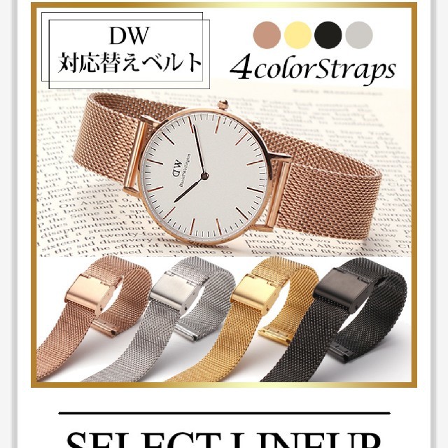 Daniel Wellington - Daniel Wellington メッシュベルトピンクゴールド ...